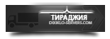 Тираджия